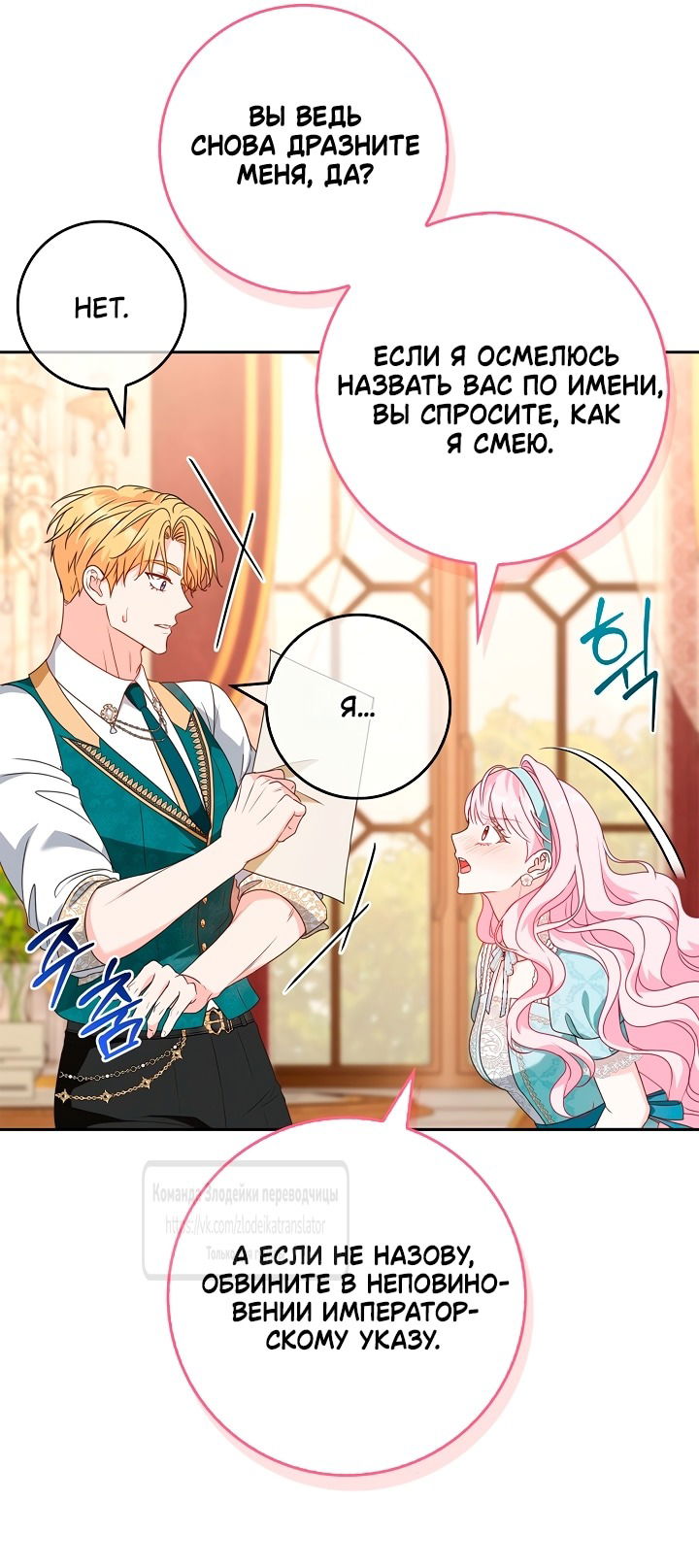 Манга Должны ли все матери в романах о воспитании детей умирать? - Глава 48 Страница 56