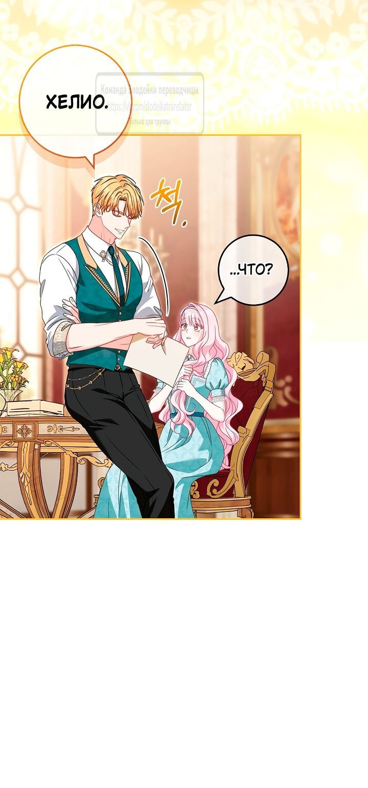 Манга Должны ли все матери в романах о воспитании детей умирать? - Глава 48 Страница 52