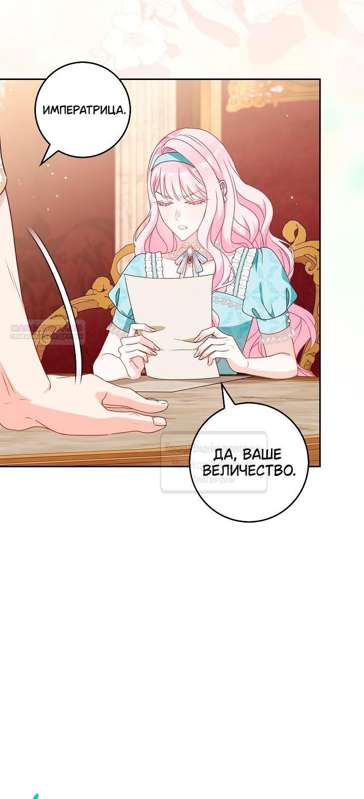 Манга Должны ли все матери в романах о воспитании детей умирать? - Глава 48 Страница 62