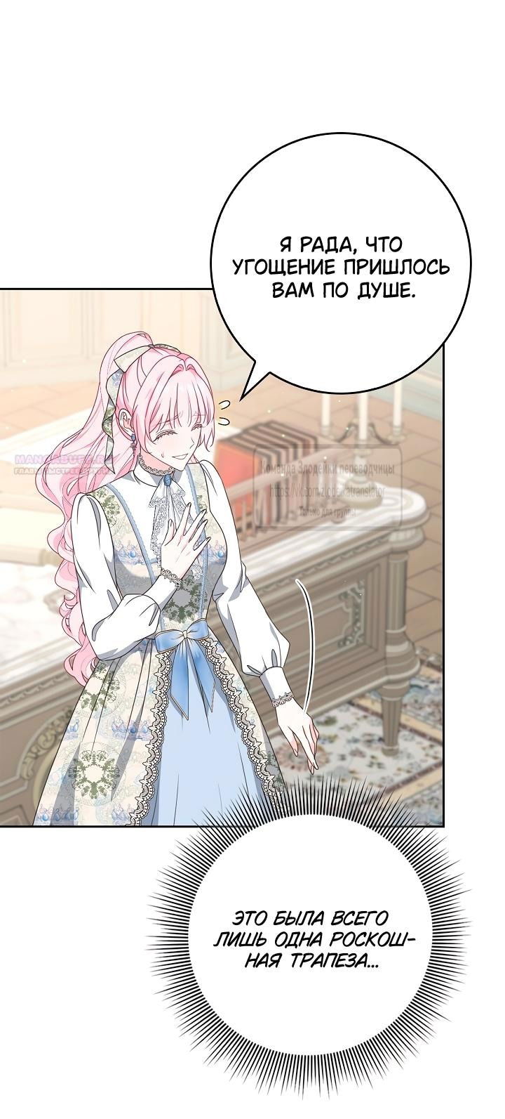 Манга Должны ли все матери в романах о воспитании детей умирать? - Глава 48 Страница 18