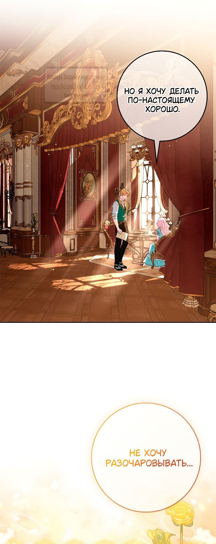 Манга Должны ли все матери в романах о воспитании детей умирать? - Глава 48 Страница 49