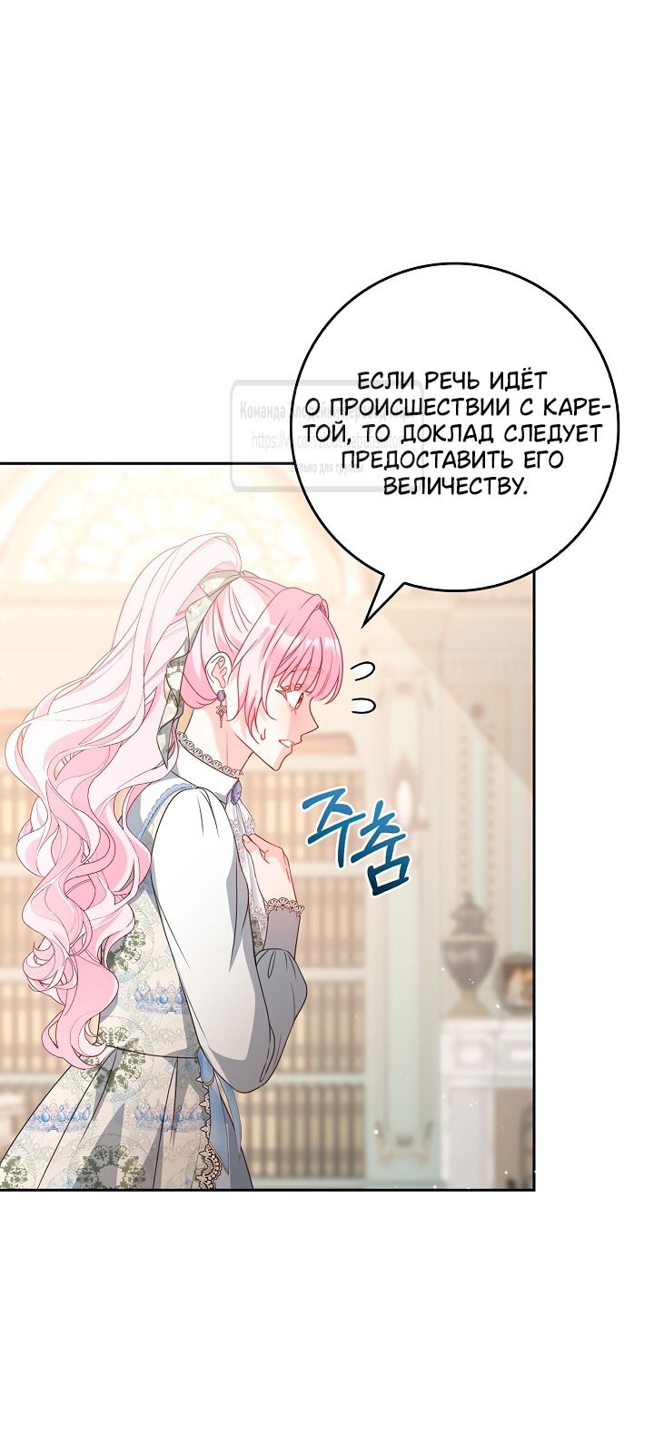 Манга Должны ли все матери в романах о воспитании детей умирать? - Глава 48 Страница 3