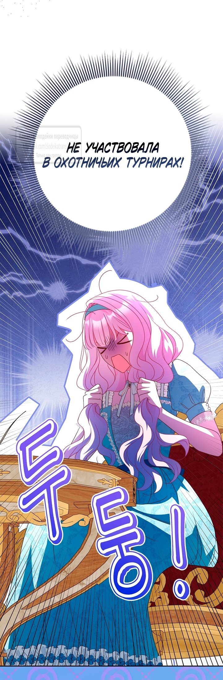 Манга Должны ли все матери в романах о воспитании детей умирать? - Глава 48 Страница 32