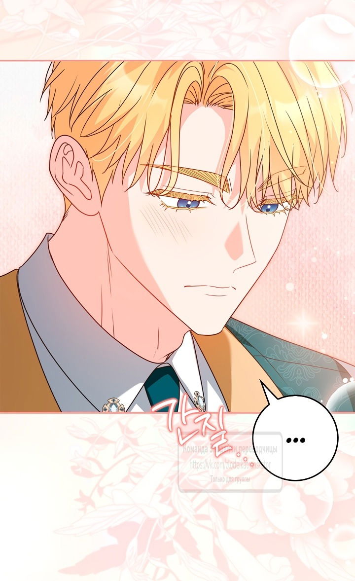 Манга Должны ли все матери в романах о воспитании детей умирать? - Глава 48 Страница 61