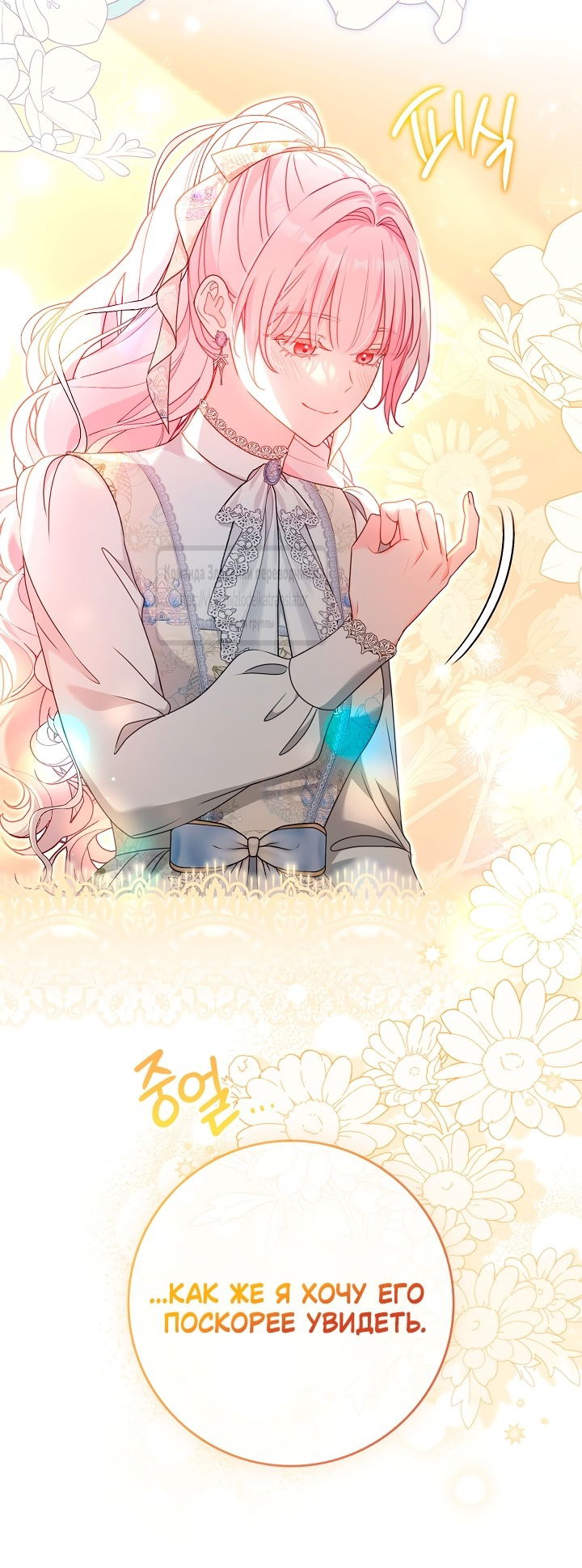 Манга Должны ли все матери в романах о воспитании детей умирать? - Глава 48 Страница 25