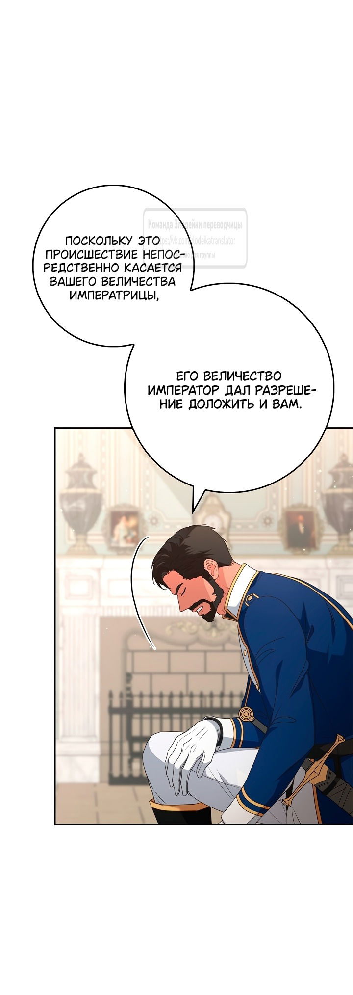 Манга Должны ли все матери в романах о воспитании детей умирать? - Глава 48 Страница 4