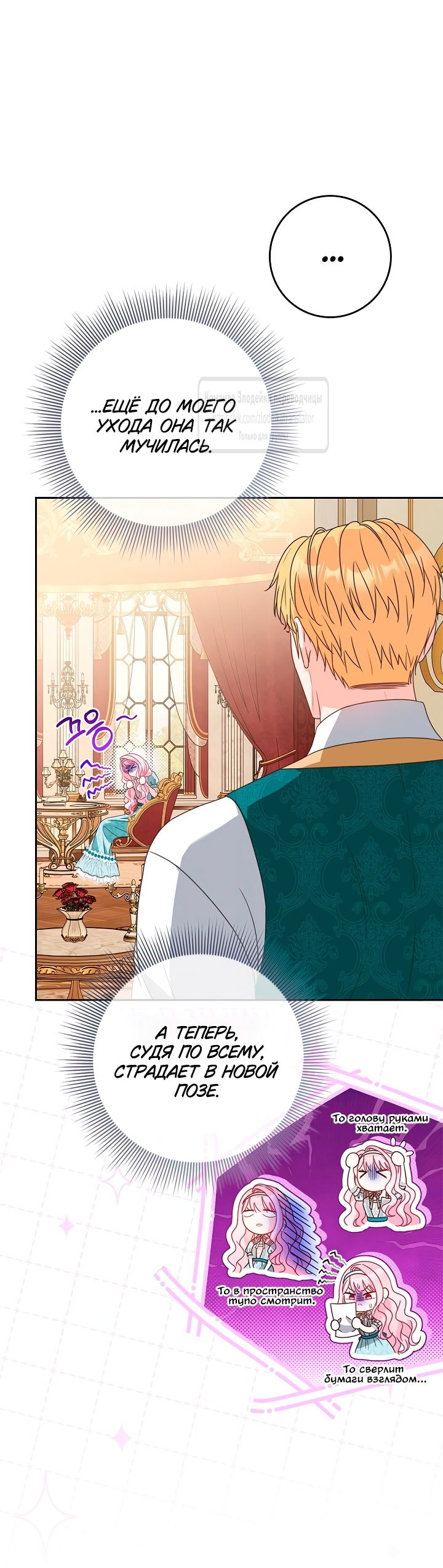 Манга Должны ли все матери в романах о воспитании детей умирать? - Глава 48 Страница 35