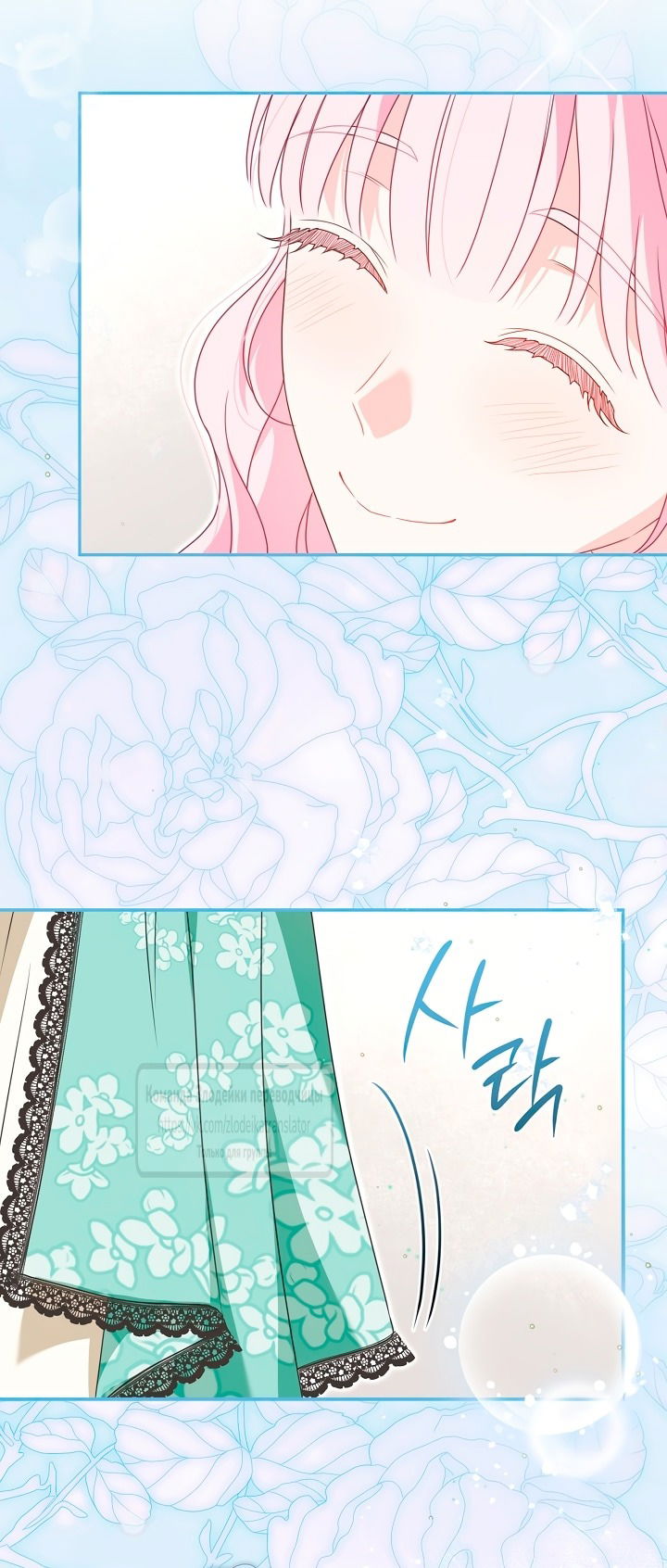 Манга Должны ли все матери в романах о воспитании детей умирать? - Глава 47 Страница 15