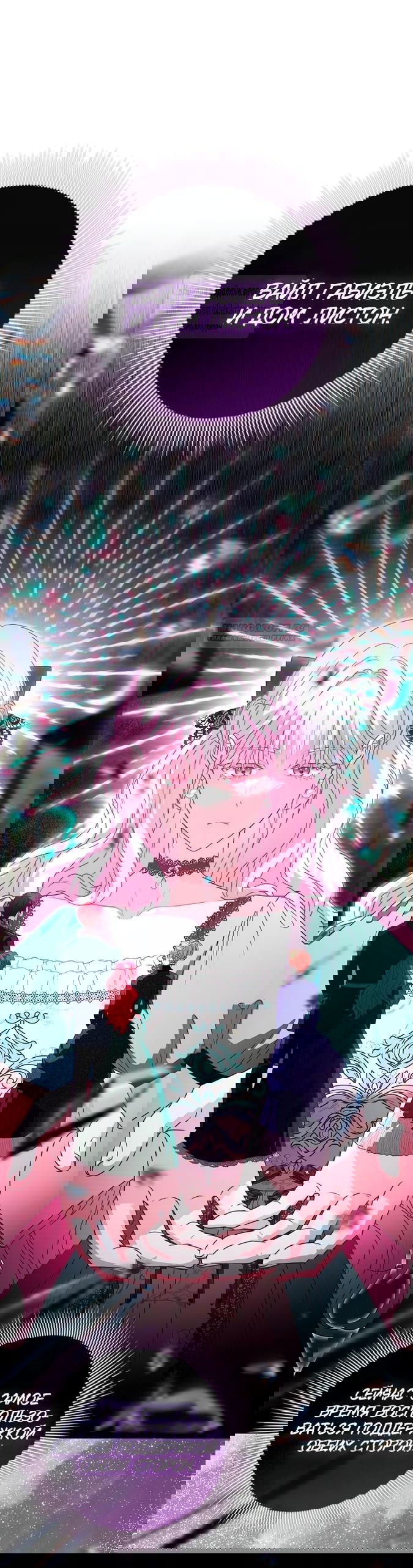 Манга Должны ли все матери в романах о воспитании детей умирать? - Глава 47 Страница 42