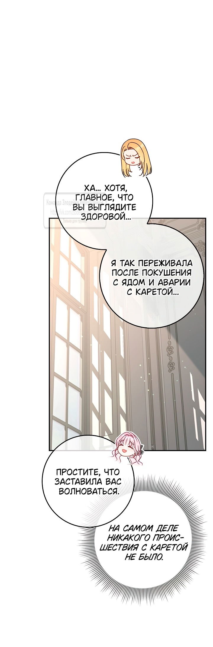 Манга Должны ли все матери в романах о воспитании детей умирать? - Глава 47 Страница 29