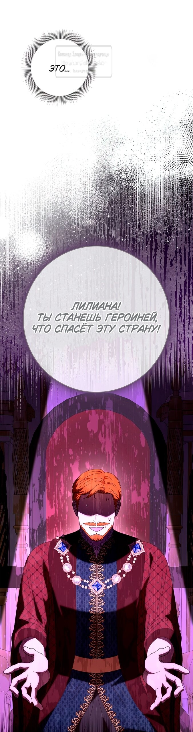 Манга Должны ли все матери в романах о воспитании детей умирать? - Глава 47 Страница 57