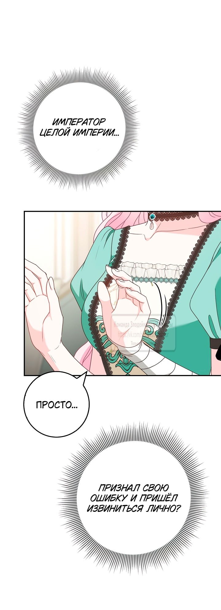 Манга Должны ли все матери в романах о воспитании детей умирать? - Глава 47 Страница 56