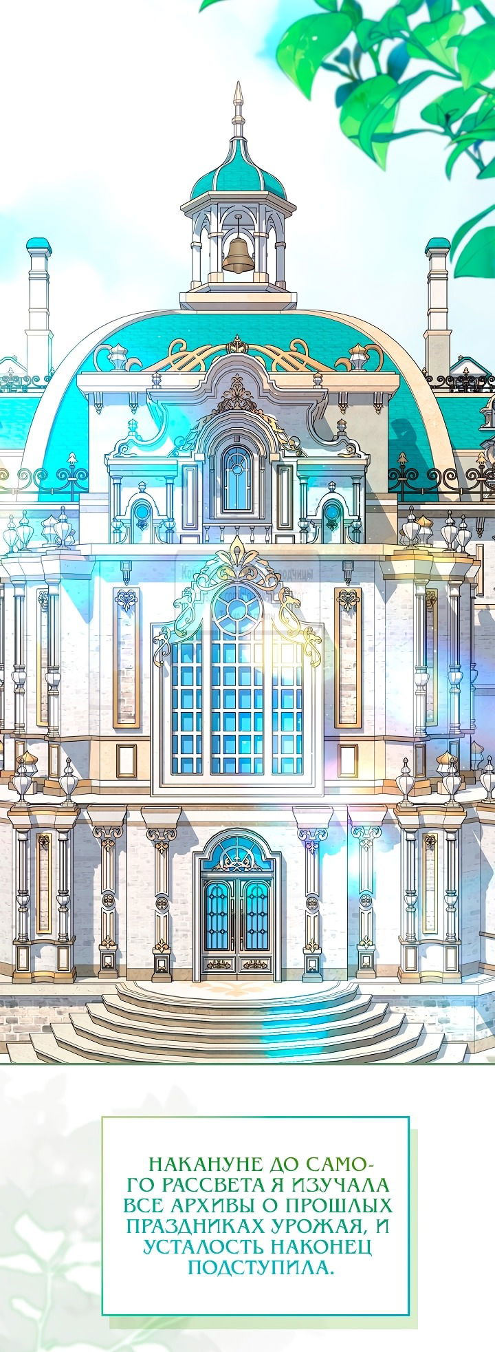 Манга Должны ли все матери в романах о воспитании детей умирать? - Глава 47 Страница 68