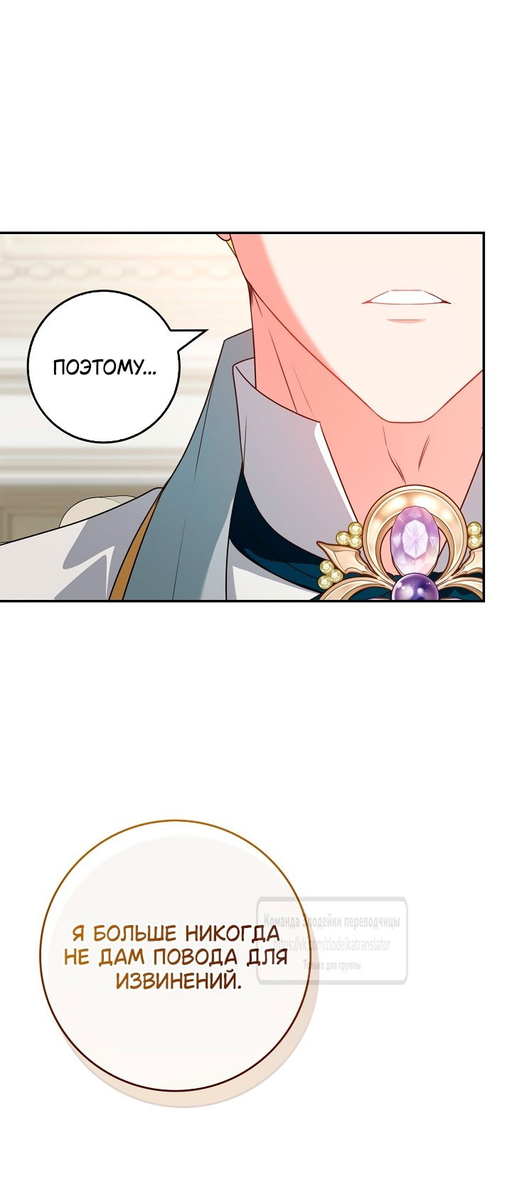 Манга Должны ли все матери в романах о воспитании детей умирать? - Глава 47 Страница 59