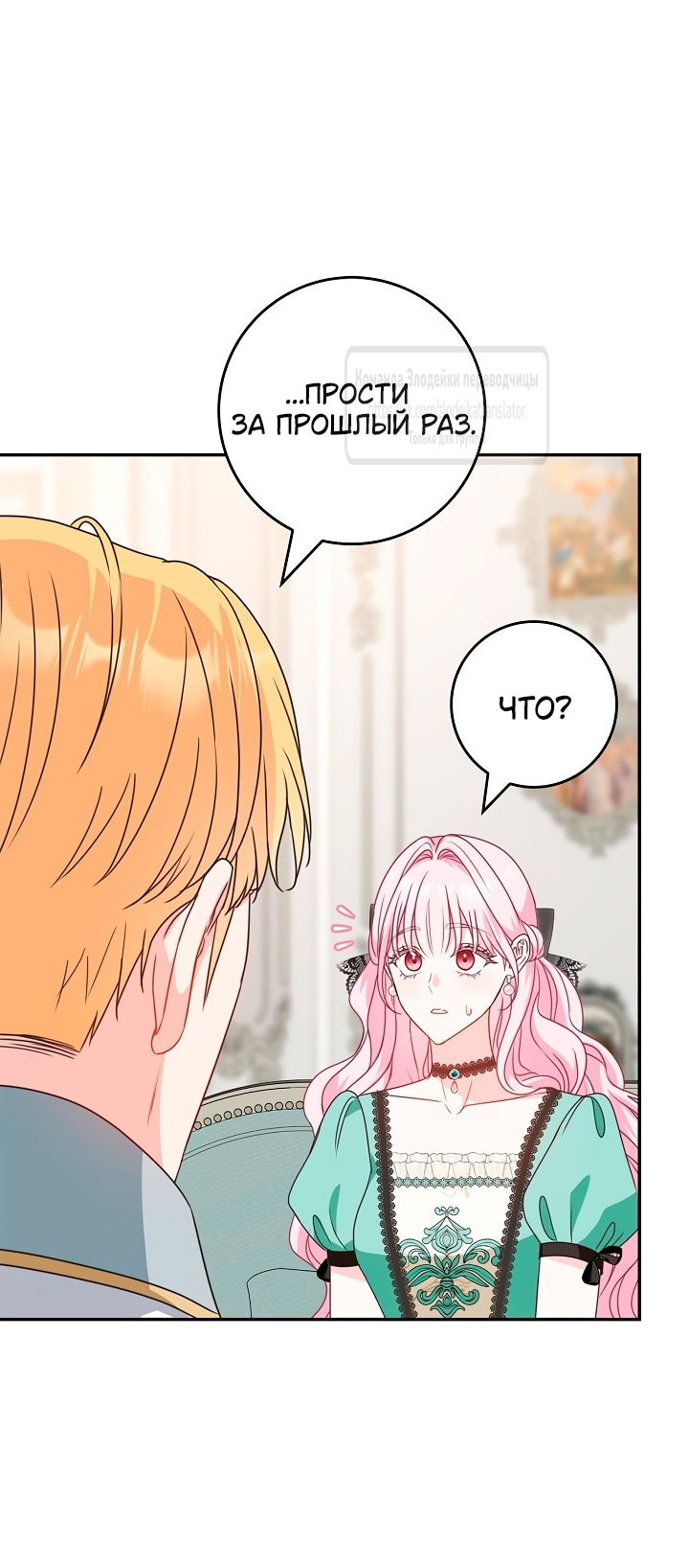 Манга Должны ли все матери в романах о воспитании детей умирать? - Глава 47 Страница 52