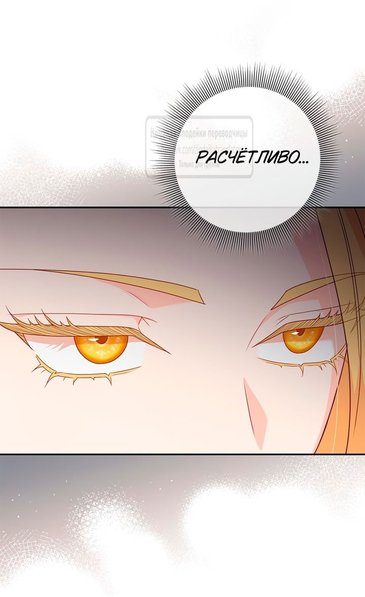 Манга Должны ли все матери в романах о воспитании детей умирать? - Глава 47 Страница 27