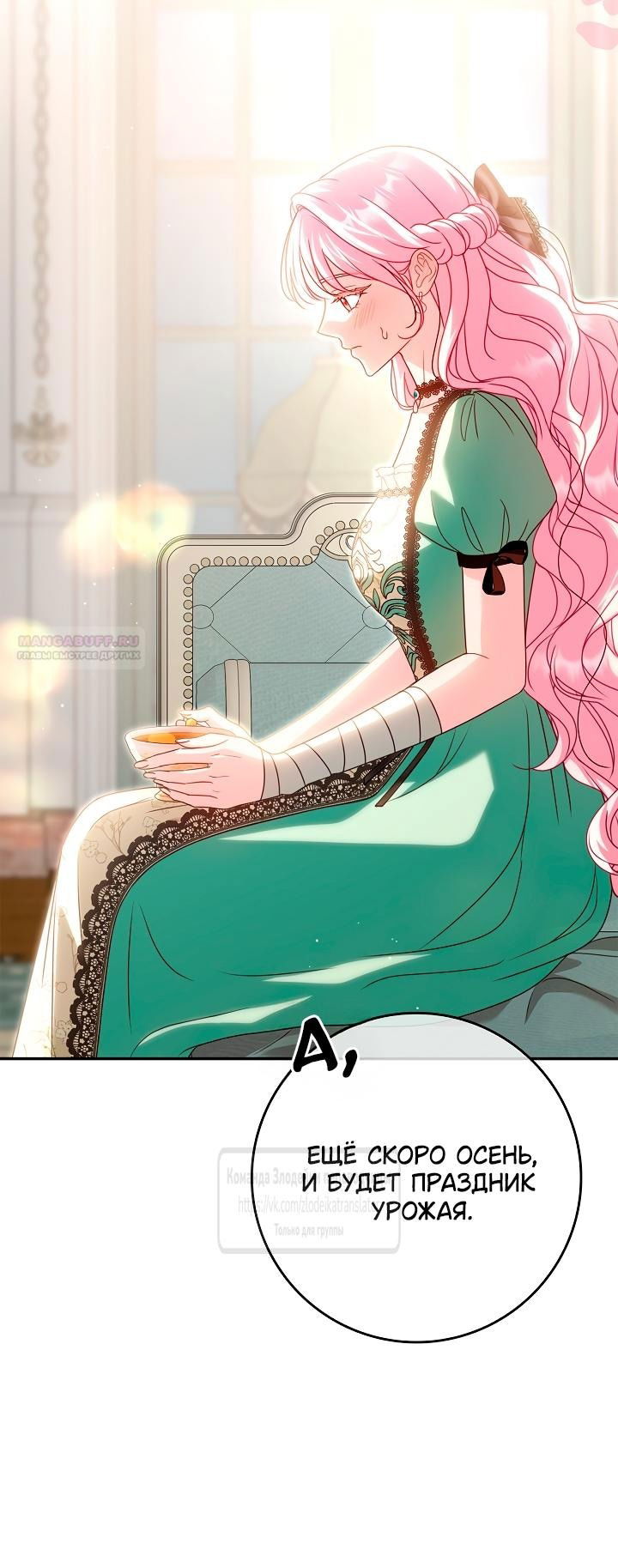 Манга Должны ли все матери в романах о воспитании детей умирать? - Глава 47 Страница 34