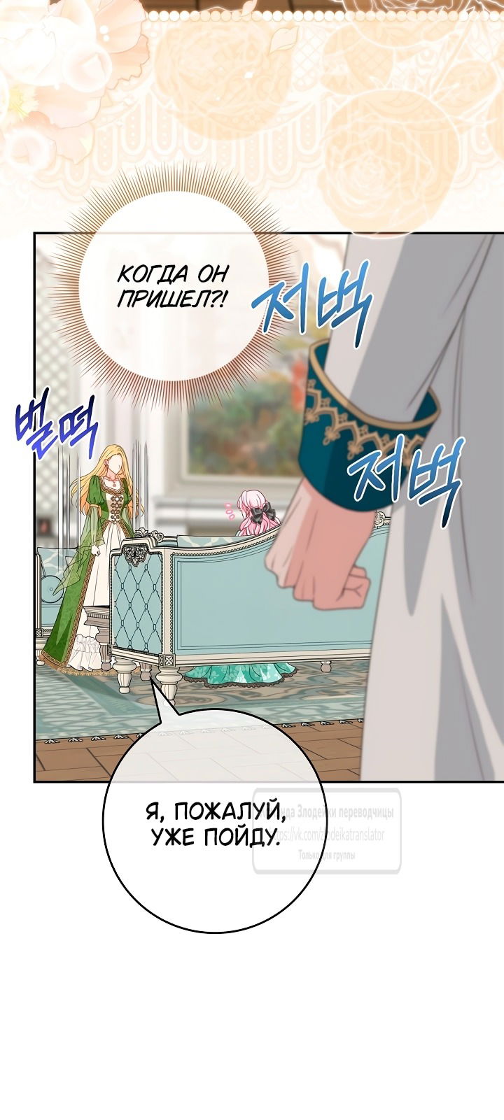 Манга Должны ли все матери в романах о воспитании детей умирать? - Глава 47 Страница 47