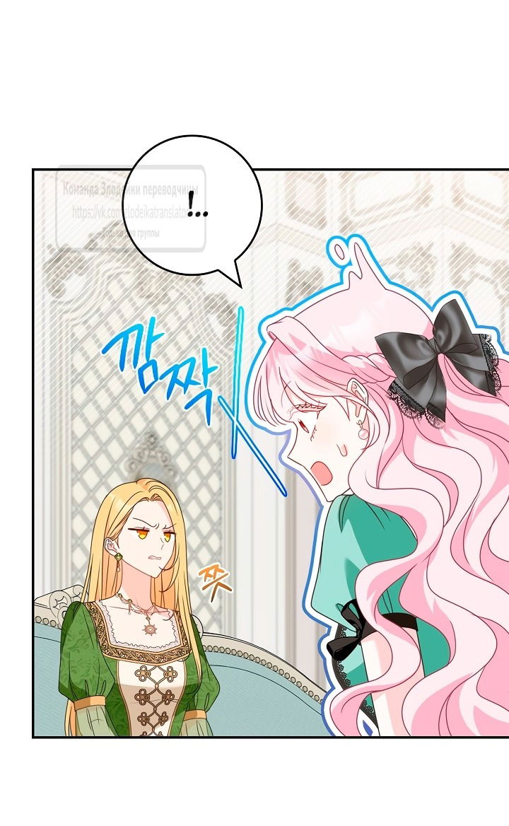 Манга Должны ли все матери в романах о воспитании детей умирать? - Глава 47 Страница 45