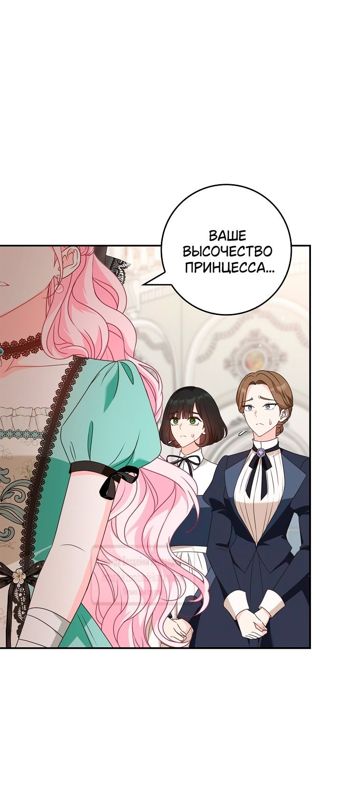 Манга Должны ли все матери в романах о воспитании детей умирать? - Глава 47 Страница 7