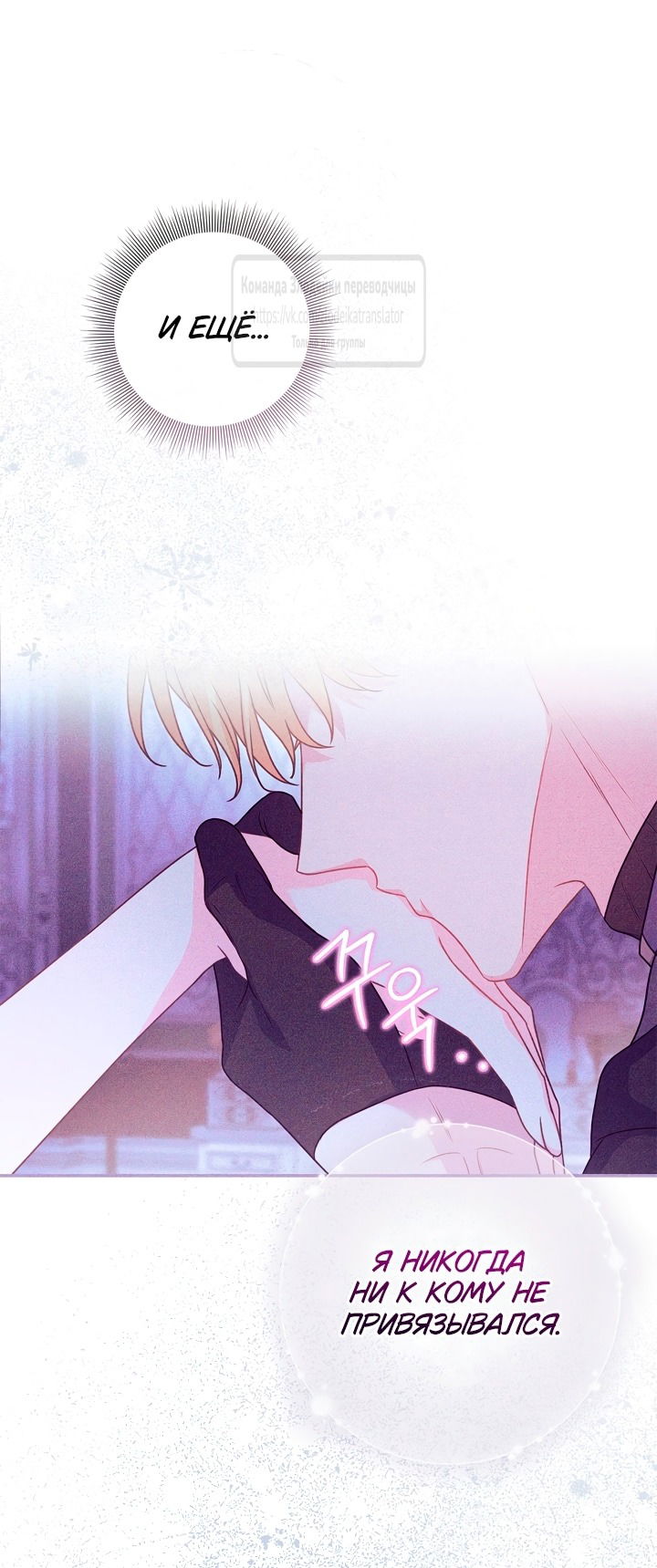 Манга Должны ли все матери в романах о воспитании детей умирать? - Глава 47 Страница 31