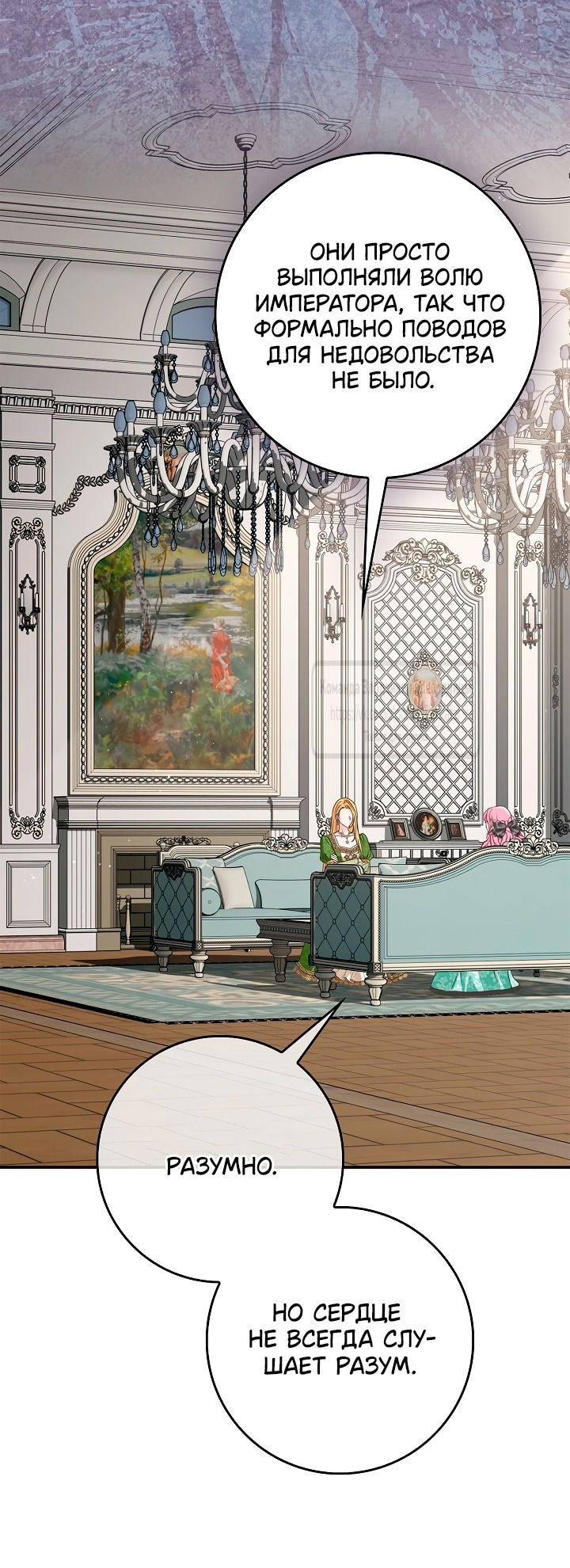 Манга Должны ли все матери в романах о воспитании детей умирать? - Глава 47 Страница 23