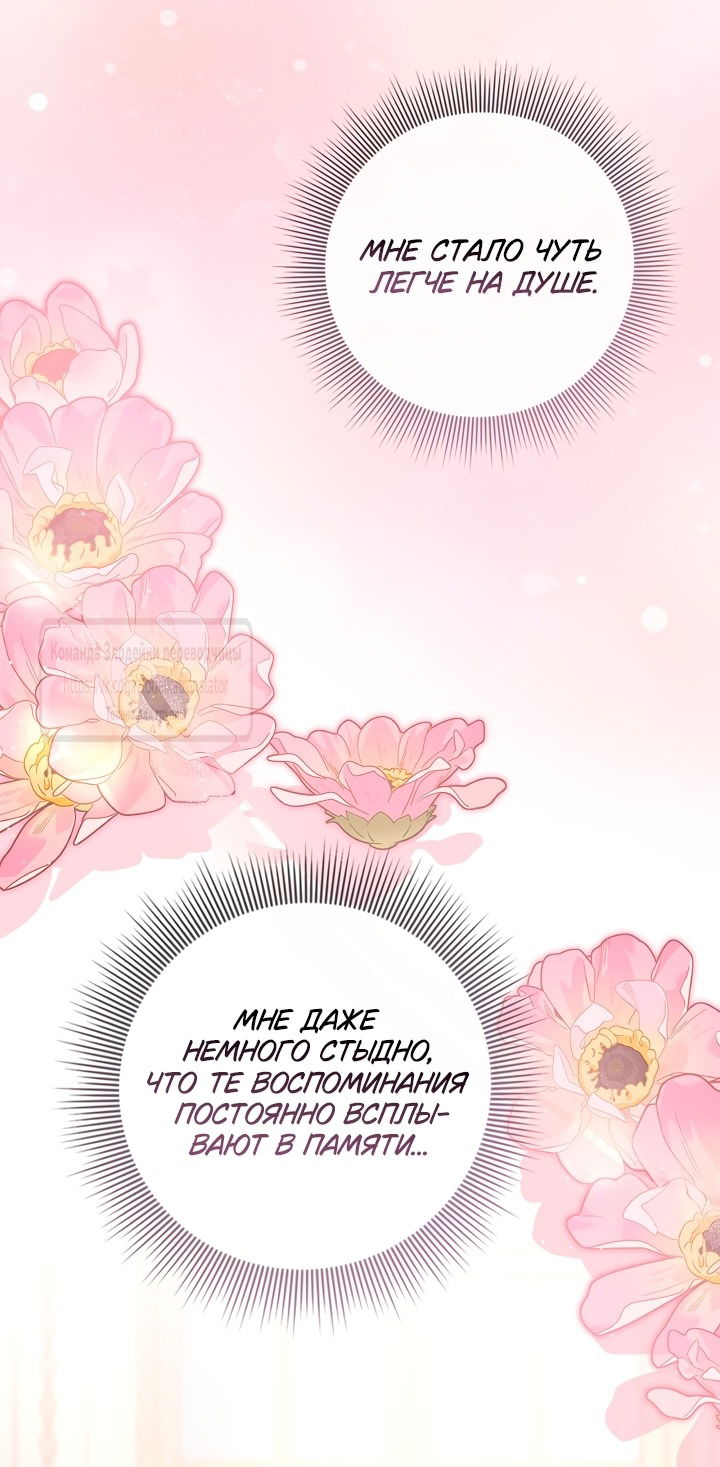 Манга Должны ли все матери в романах о воспитании детей умирать? - Глава 47 Страница 33