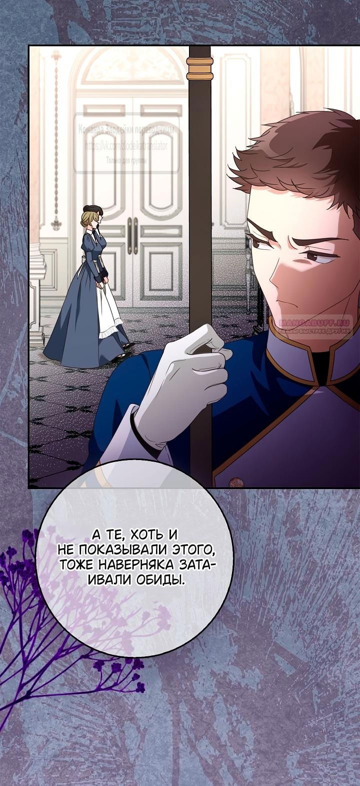 Манга Должны ли все матери в романах о воспитании детей умирать? - Глава 47 Страница 22