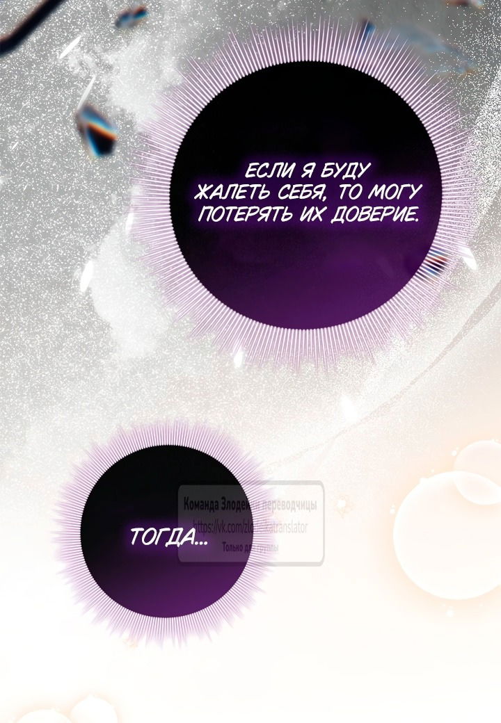 Манга Должны ли все матери в романах о воспитании детей умирать? - Глава 47 Страница 43