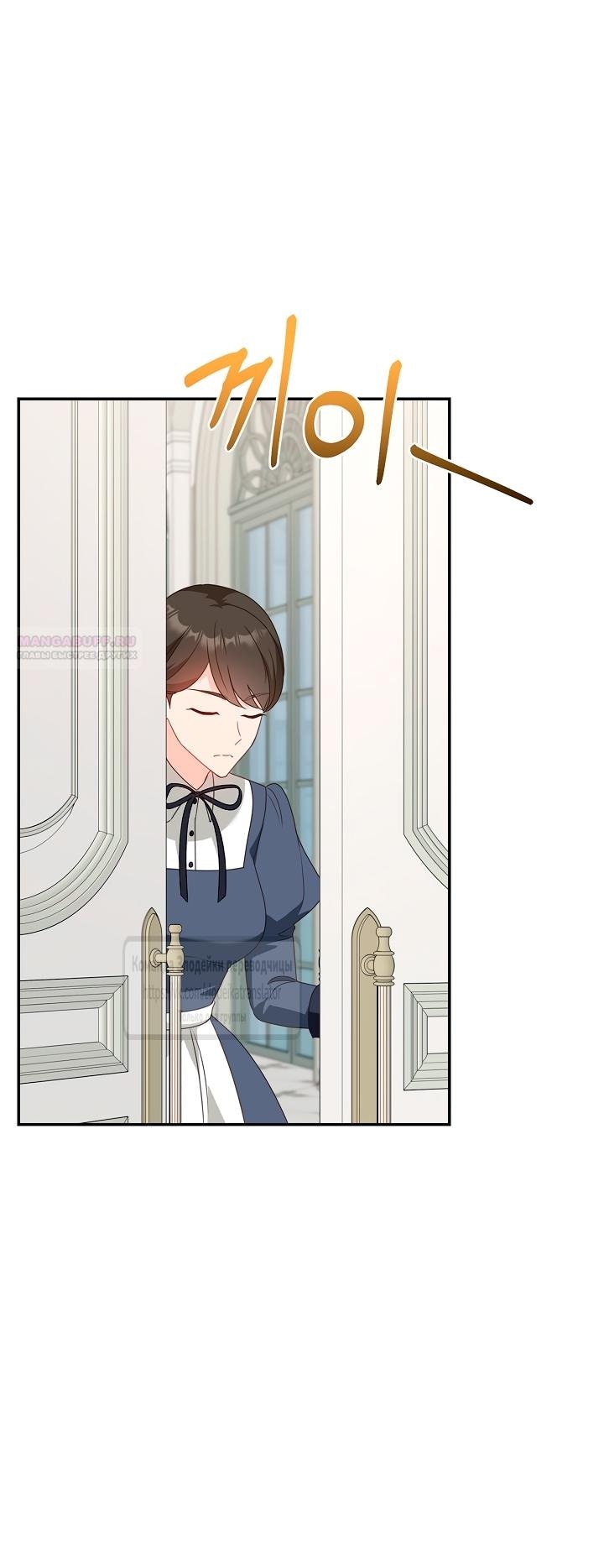 Манга Должны ли все матери в романах о воспитании детей умирать? - Глава 47 Страница 50