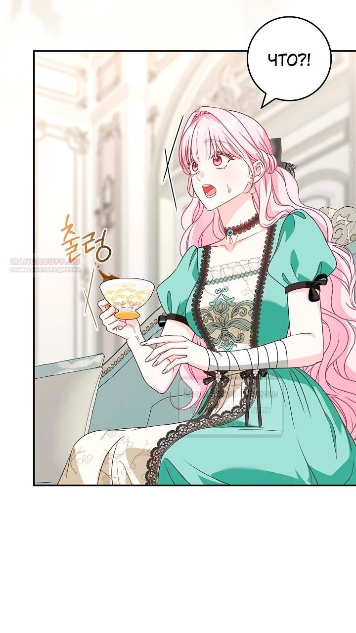 Манга Должны ли все матери в романах о воспитании детей умирать? - Глава 47 Страница 38