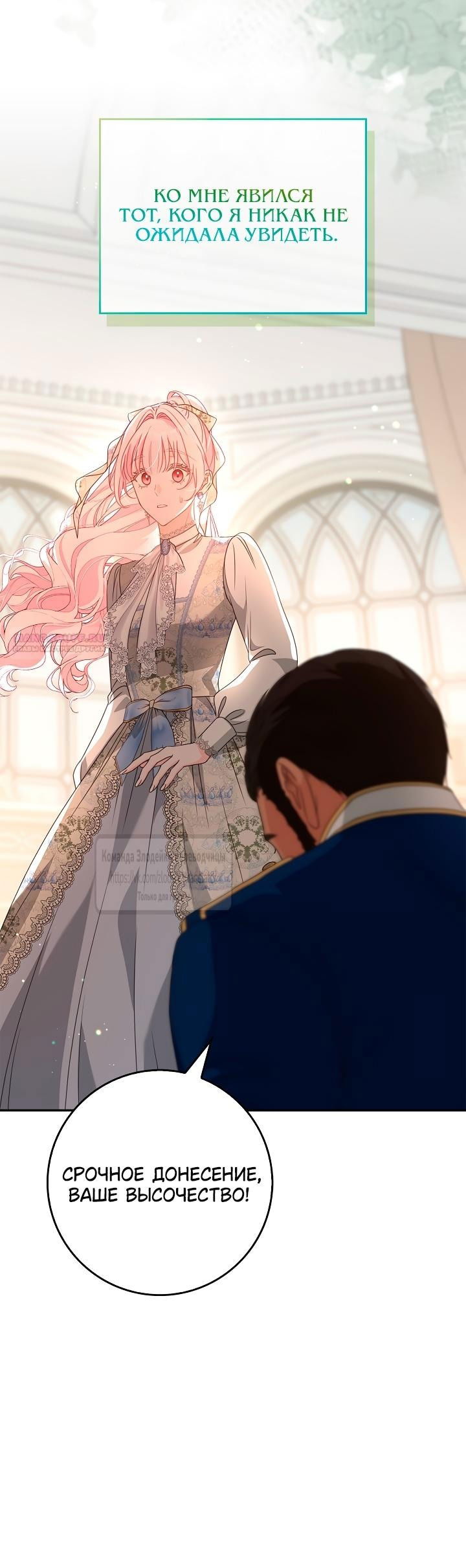 Манга Должны ли все матери в романах о воспитании детей умирать? - Глава 47 Страница 70