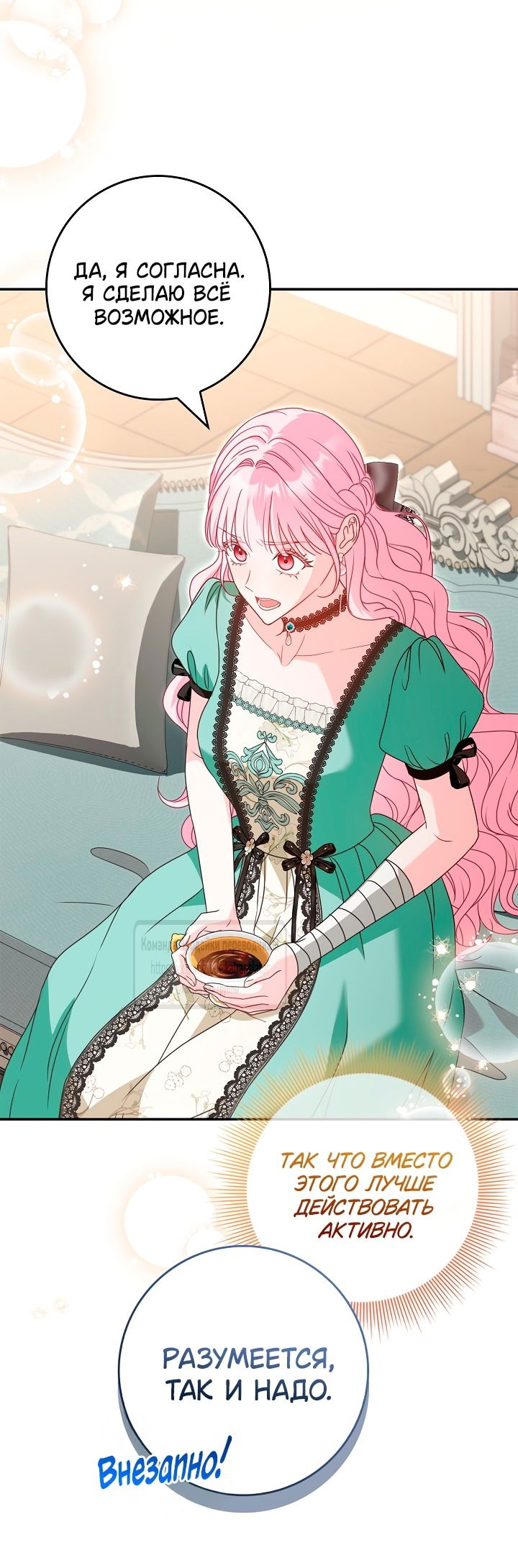 Манга Должны ли все матери в романах о воспитании детей умирать? - Глава 47 Страница 44