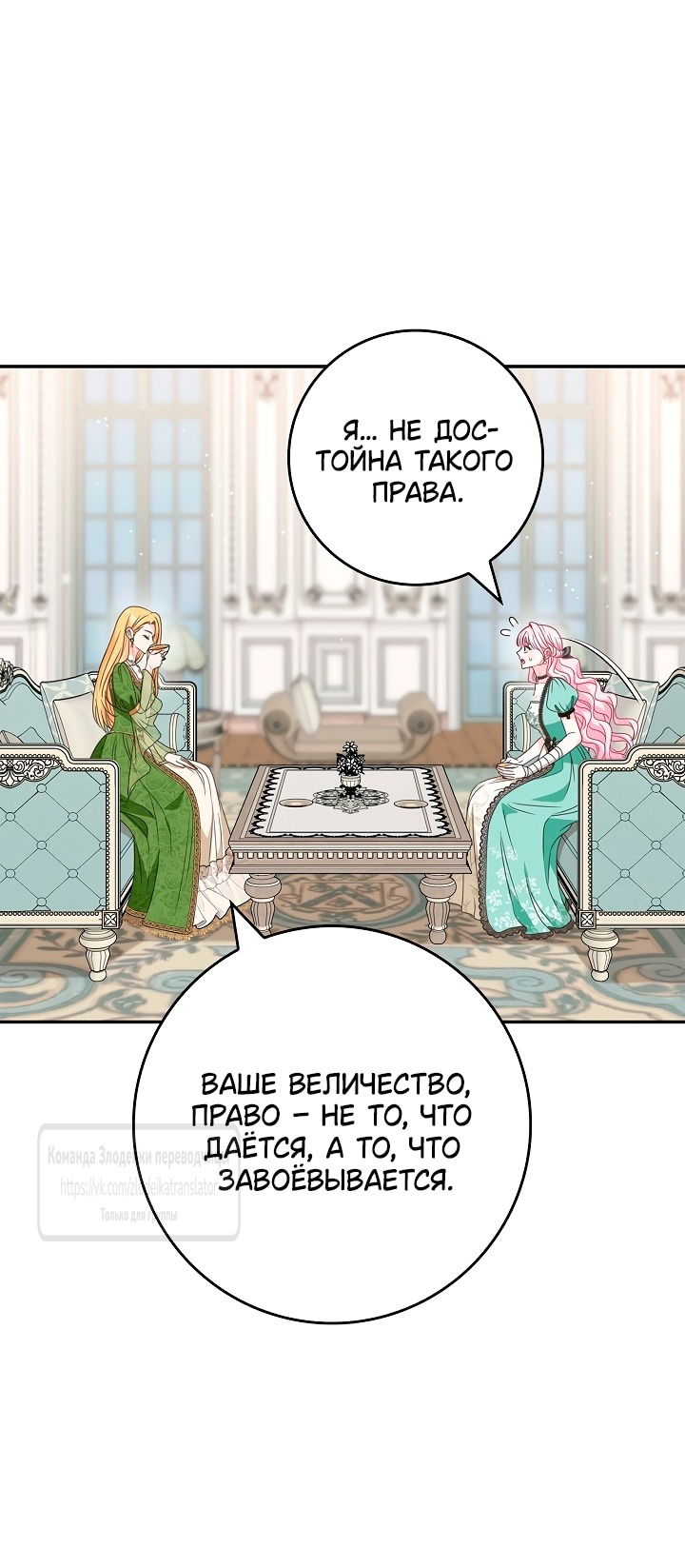 Манга Должны ли все матери в романах о воспитании детей умирать? - Глава 47 Страница 39