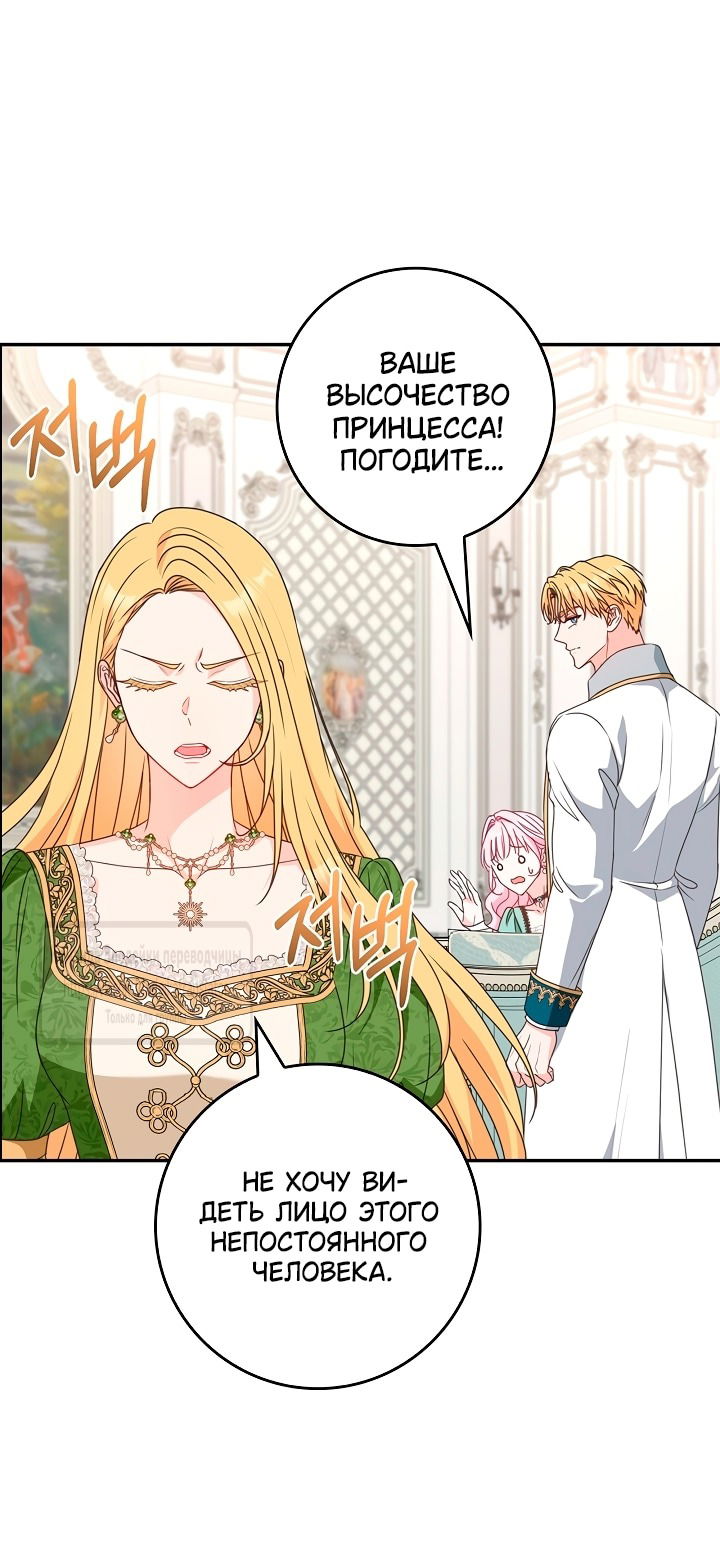 Манга Должны ли все матери в романах о воспитании детей умирать? - Глава 47 Страница 48