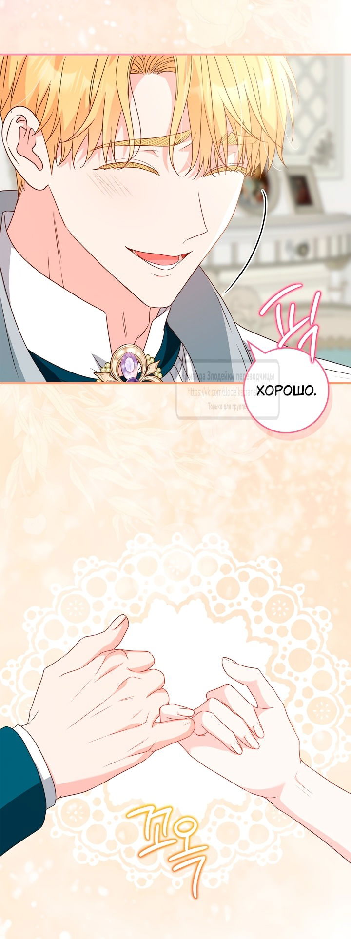 Манга Должны ли все матери в романах о воспитании детей умирать? - Глава 47 Страница 65