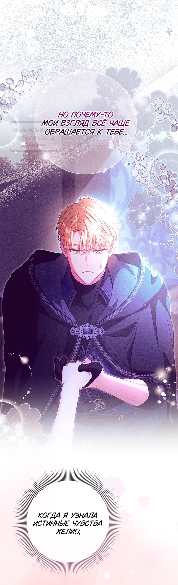 Манга Должны ли все матери в романах о воспитании детей умирать? - Глава 47 Страница 32