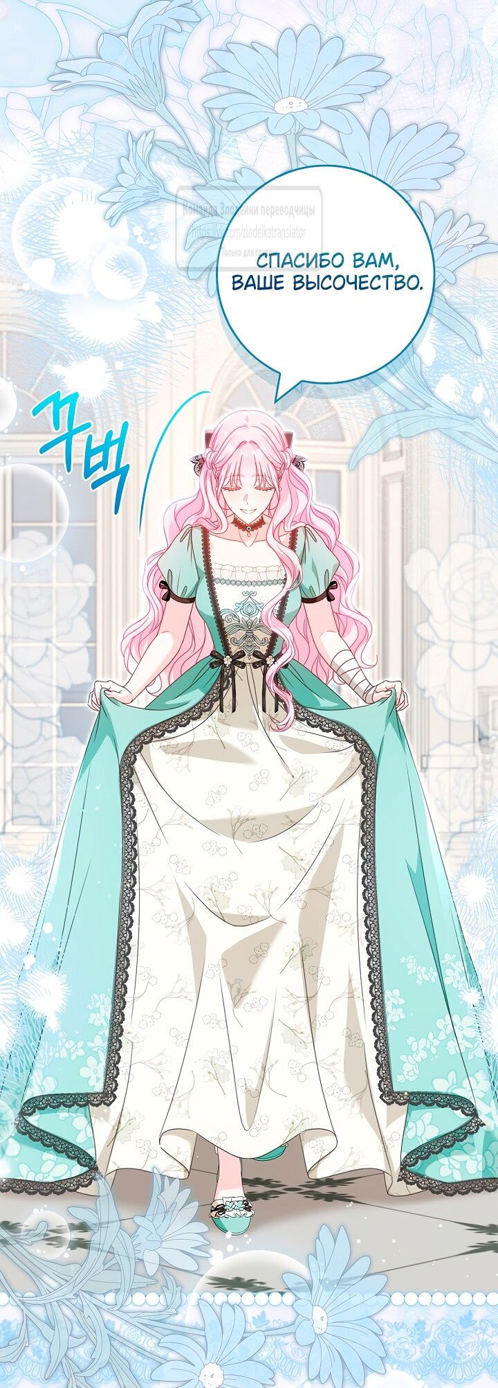 Манга Должны ли все матери в романах о воспитании детей умирать? - Глава 47 Страница 16