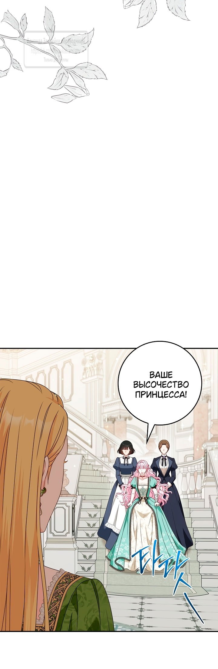 Манга Должны ли все матери в романах о воспитании детей умирать? - Глава 47 Страница 3