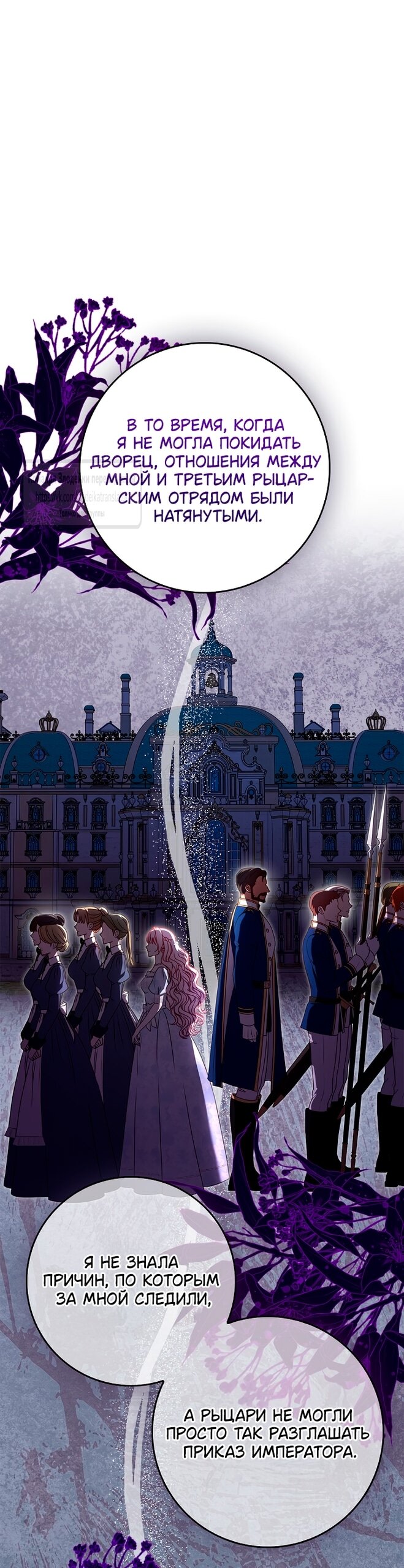 Манга Должны ли все матери в романах о воспитании детей умирать? - Глава 47 Страница 20