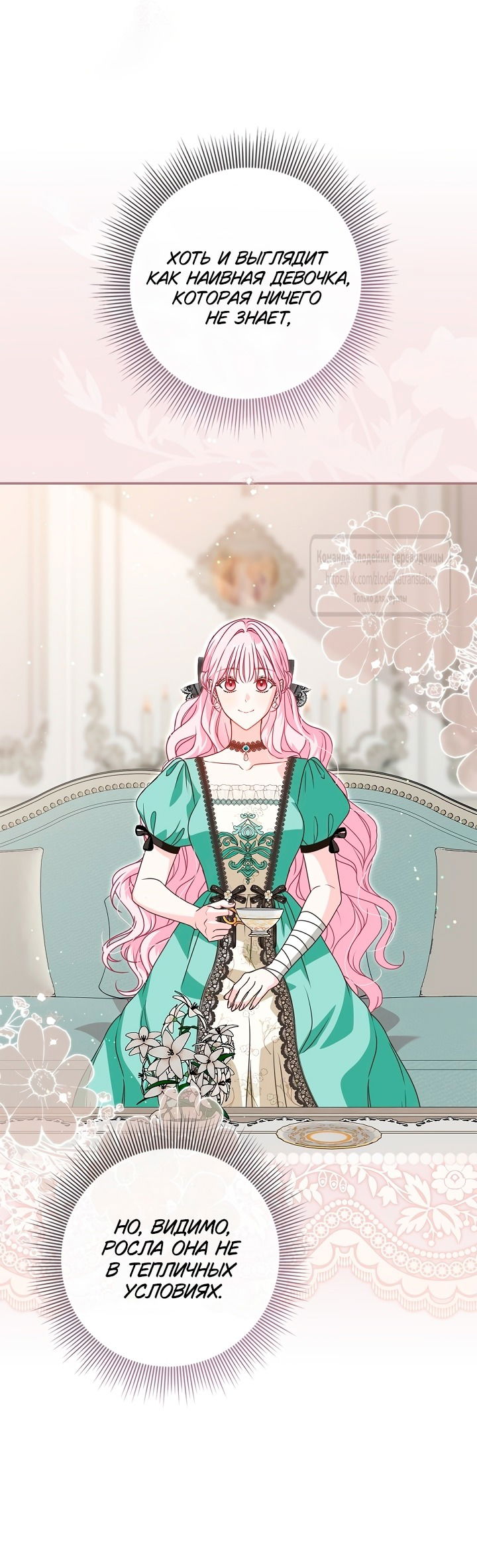 Манга Должны ли все матери в романах о воспитании детей умирать? - Глава 47 Страница 28