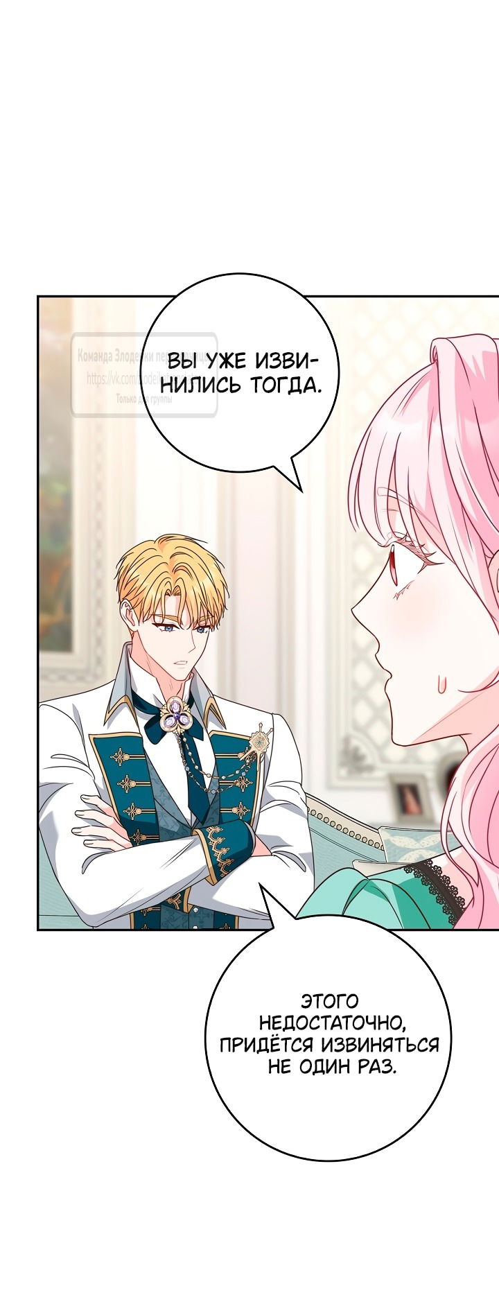 Манга Должны ли все матери в романах о воспитании детей умирать? - Глава 47 Страница 53