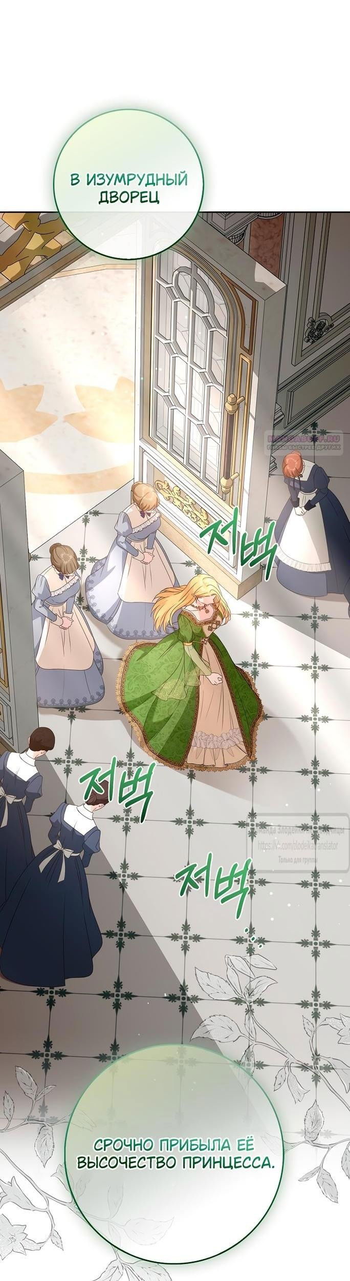 Манга Должны ли все матери в романах о воспитании детей умирать? - Глава 47 Страница 1