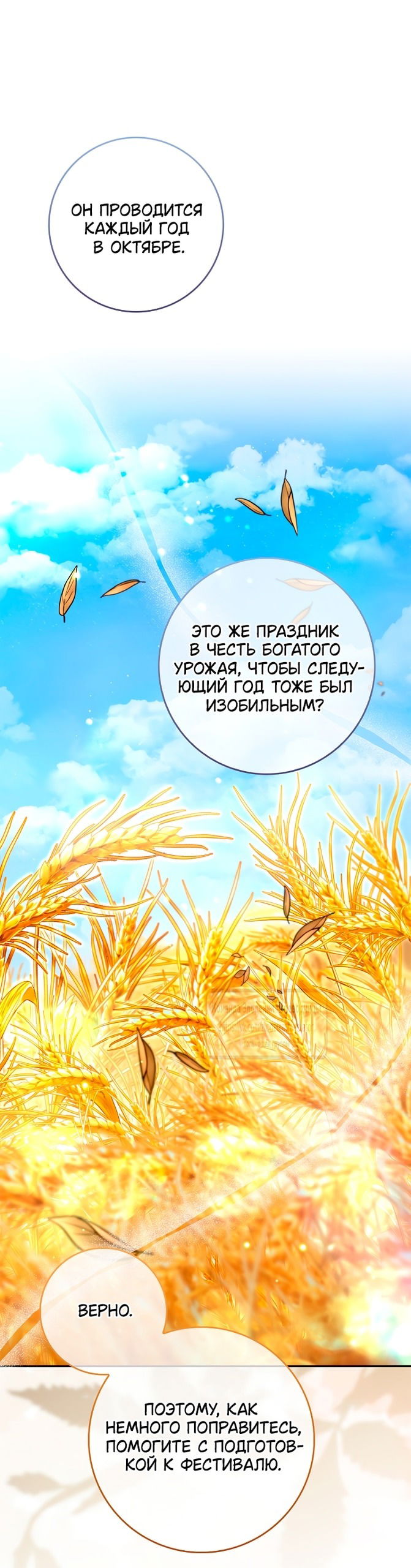 Манга Должны ли все матери в романах о воспитании детей умирать? - Глава 47 Страница 37