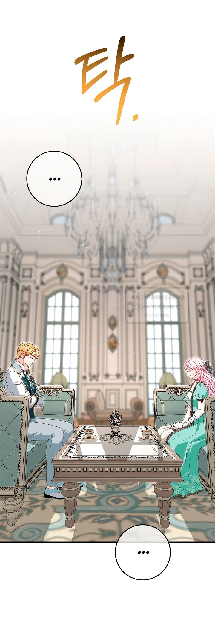 Манга Должны ли все матери в романах о воспитании детей умирать? - Глава 47 Страница 51