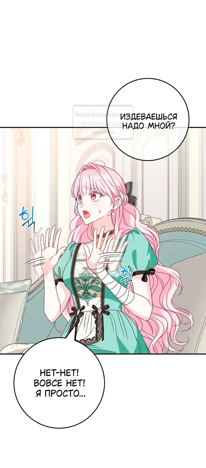 Манга Должны ли все матери в романах о воспитании детей умирать? - Глава 47 Страница 55