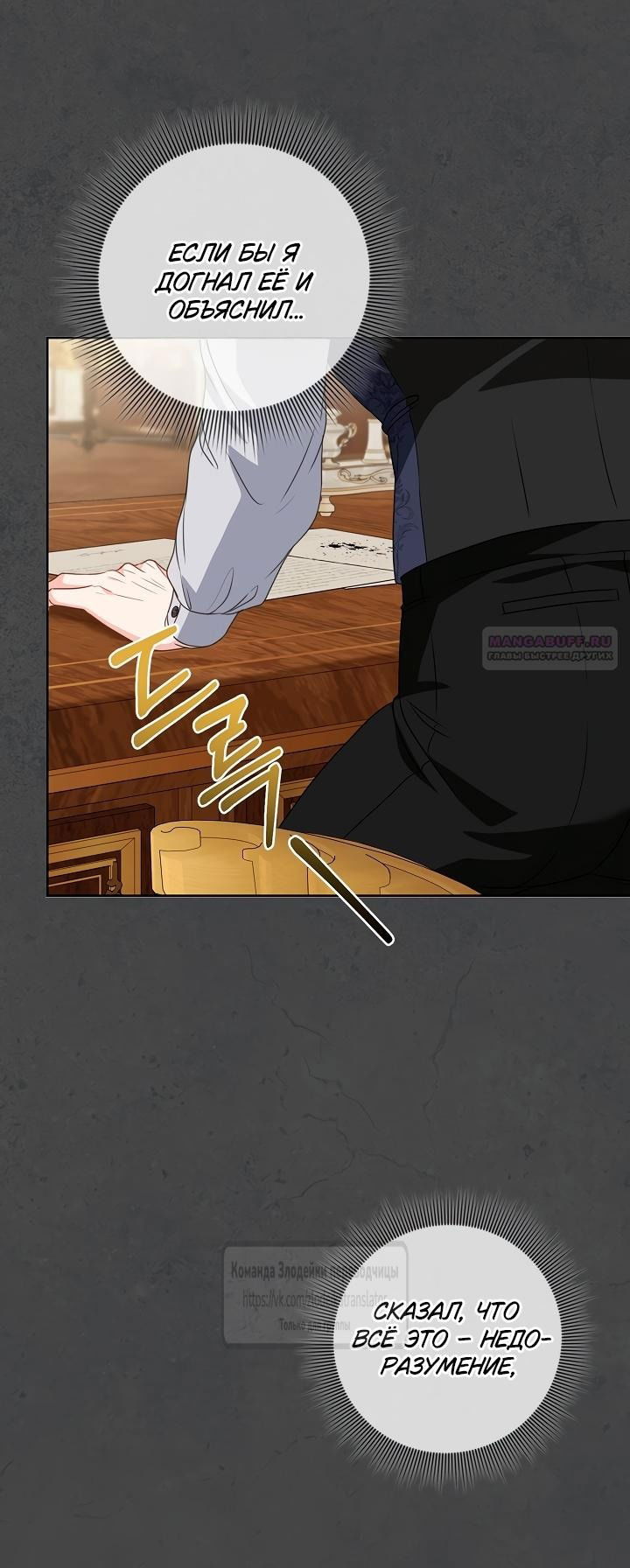 Манга Должны ли все матери в романах о воспитании детей умирать? - Глава 46 Страница 22