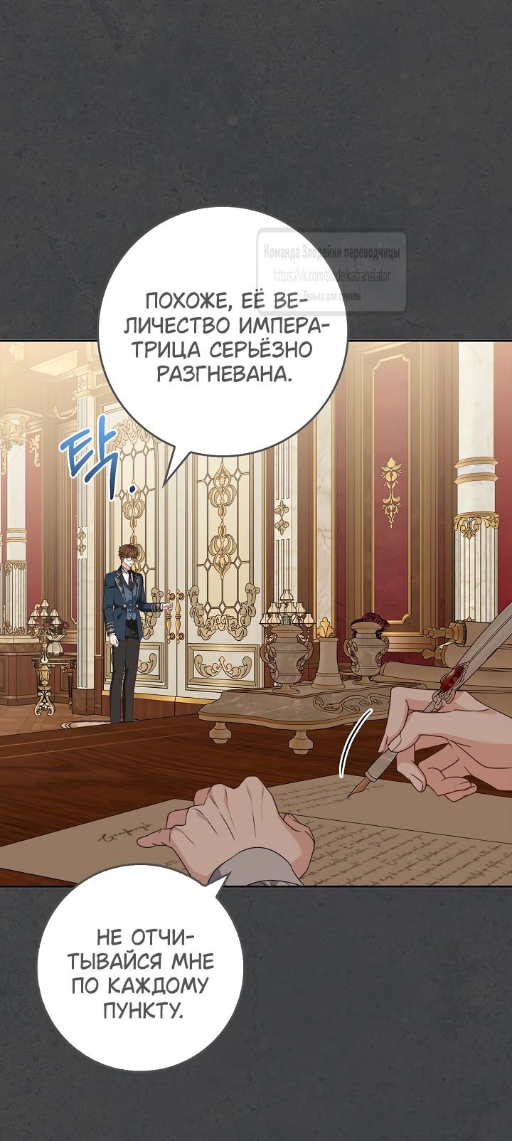 Манга Должны ли все матери в романах о воспитании детей умирать? - Глава 46 Страница 13