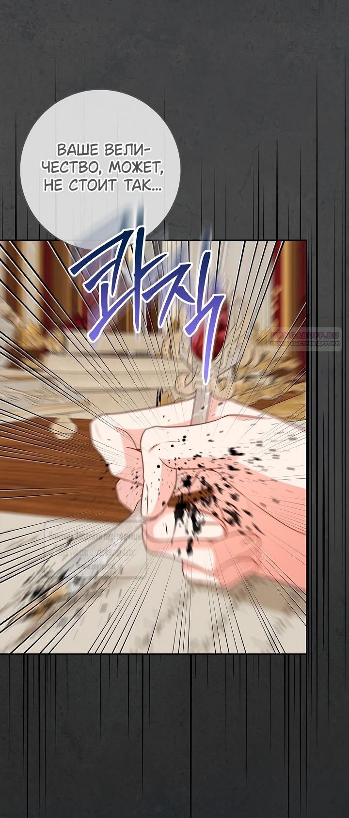 Манга Должны ли все матери в романах о воспитании детей умирать? - Глава 46 Страница 14