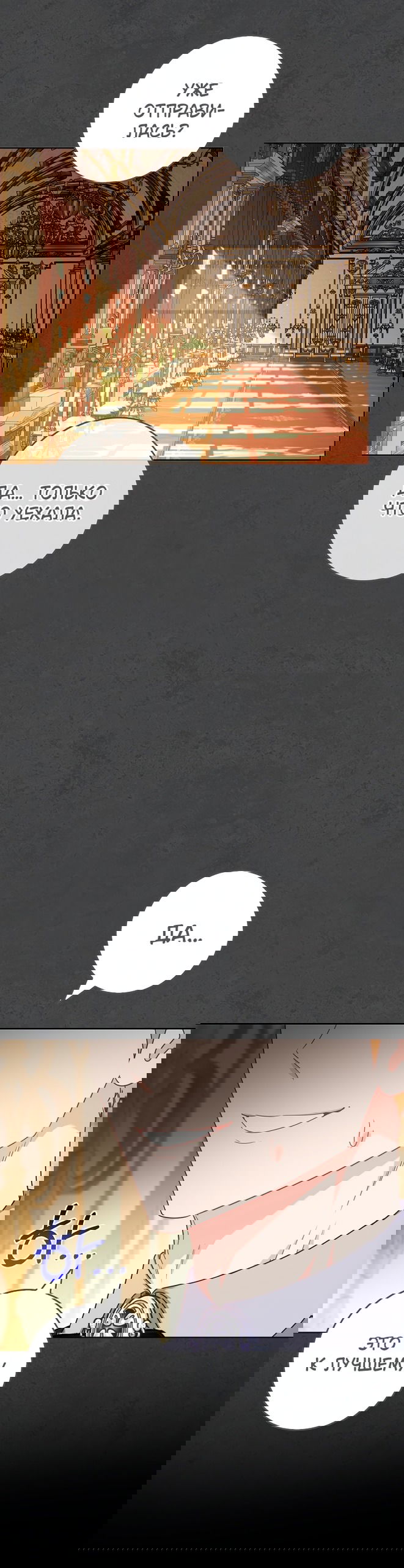 Манга Должны ли все матери в романах о воспитании детей умирать? - Глава 46 Страница 25